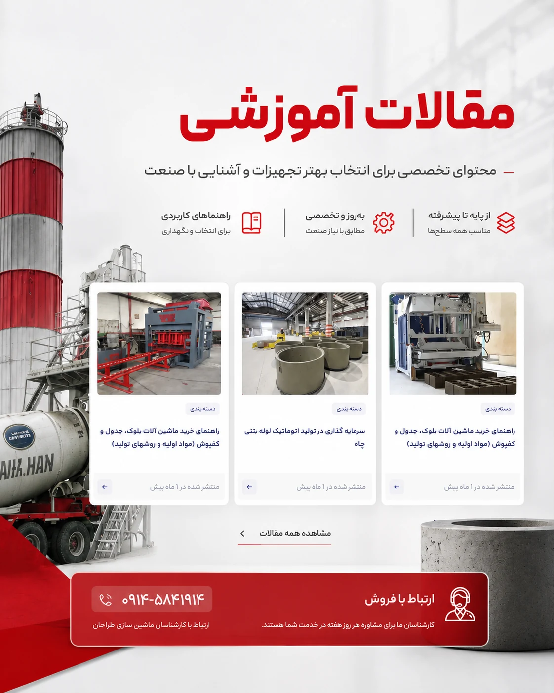 طراحی سایت تولید کننده ماشین آلات صنعتی طراحان