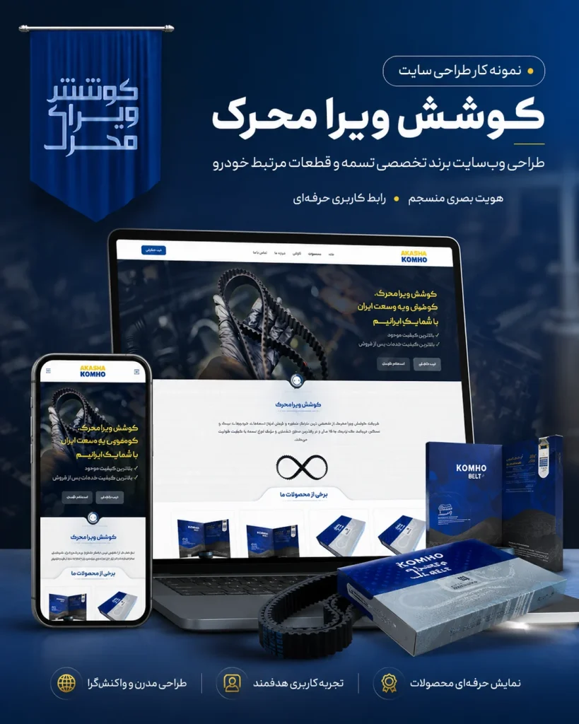 کوشش ویرا محرک