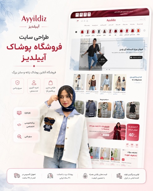 نمونه سایت طراحی‌شده توسط یوتا