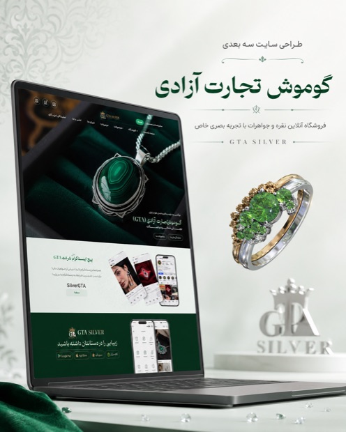 نمونه سایت طراحی‌شده توسط یوتا