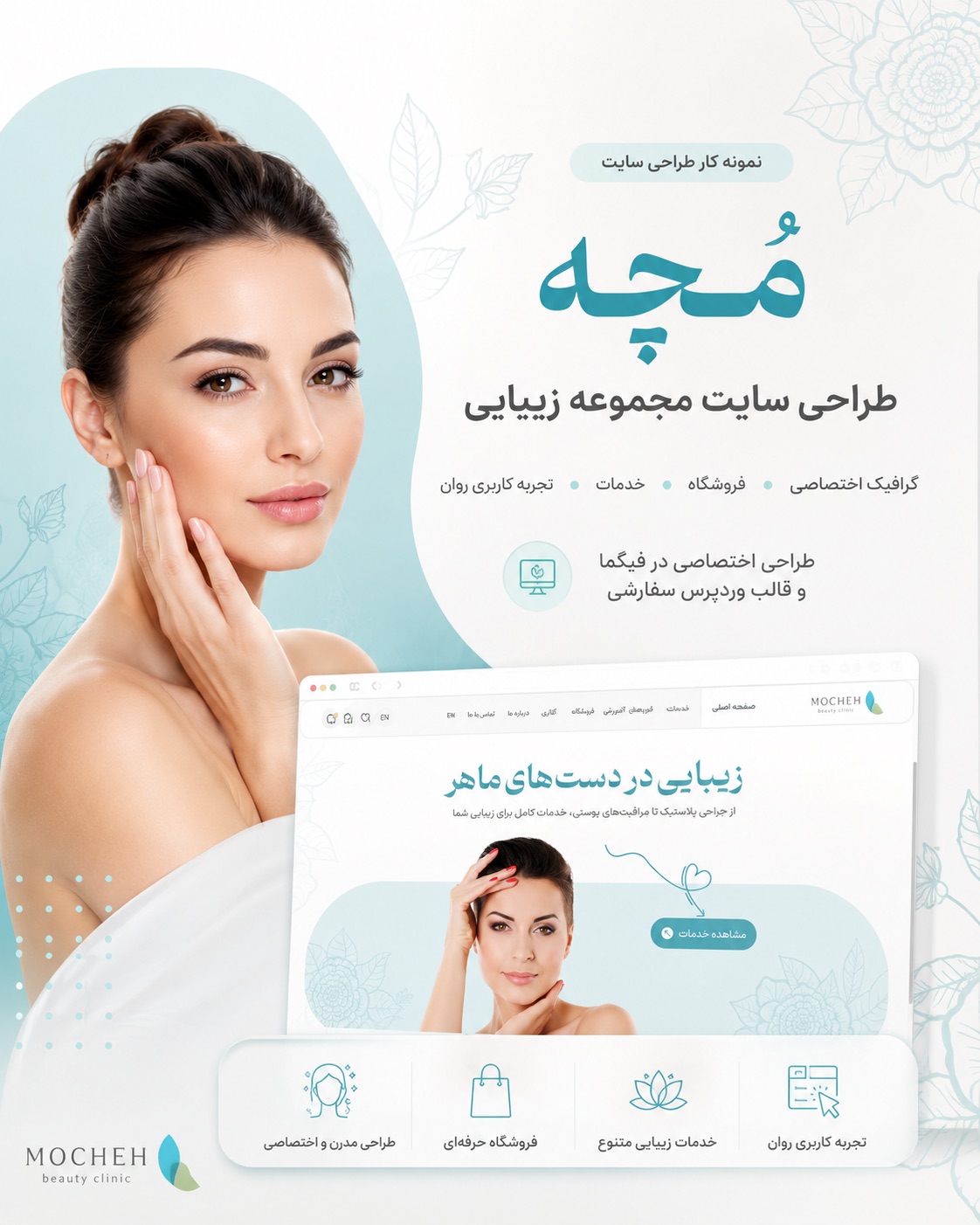 نمونه سایت طراحی‌شده توسط یوتا